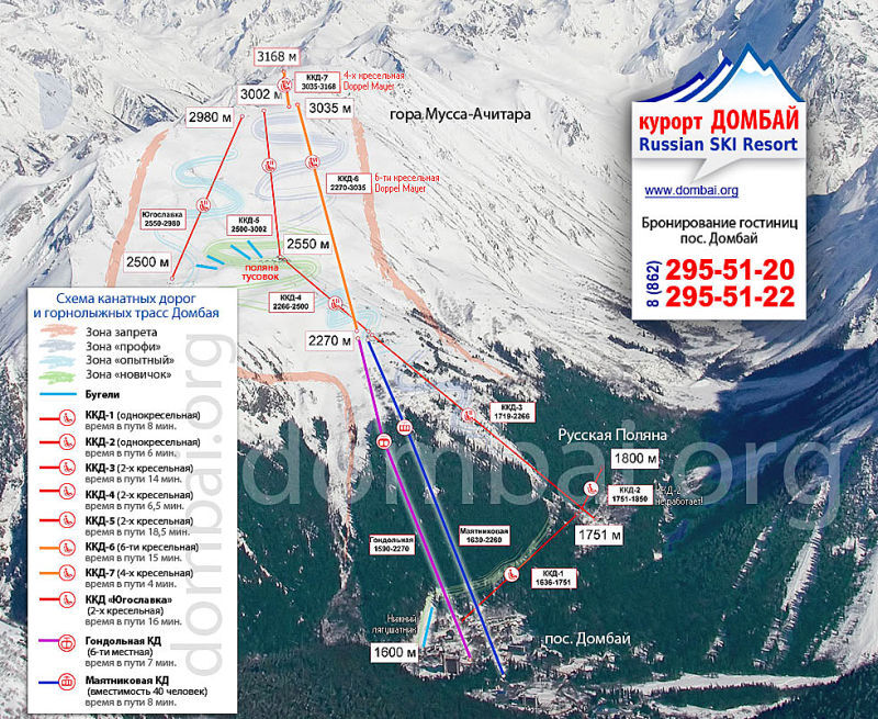 Dombai Piste / Trail Map